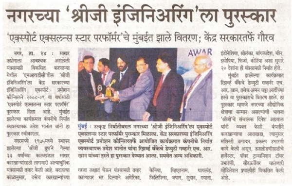 EEPC award for export excellence
