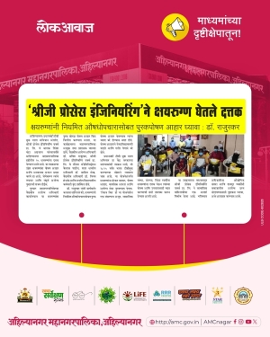 Shrijee Sponsors one year ration to 25 TB patients in Ahmednagar Hospital